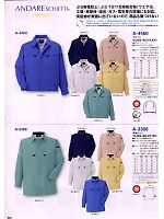 2025 年間物「CO-COS」のカタログ42ページ(cocc2008w042)