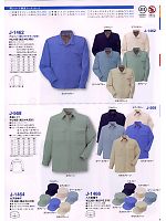 J568 長袖シャツのカタログページ(cocc2008w049)