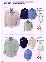 K1208 長袖シャツのカタログページ(cocc2008w054)