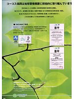 ユニフォーム cocc2008w056