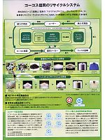 ユニフォーム cocc2008w057