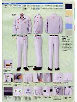 ユニフォーム cocc2008w063