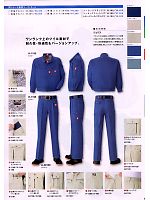 2024-25 秋冬物「CO-COS」のカタログ75ページ(cocc2008w075)