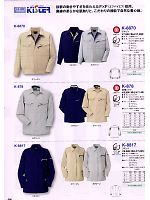 K878 エコ長袖シャツのカタログページ(cocc2008w080)