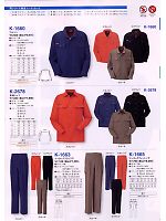 K2678 長袖シャツ(廃番)のカタログページ(cocc2008w103)