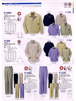 P388 防縮長袖シャツのカタログページ(cocc2008w131)
