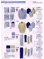 C348 長袖シャツ(受注生産)のカタログページ(cocc2008w132)