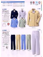 2008-9 秋冬物「CO-COS」のカタログ145ページ(cocc2008w145)