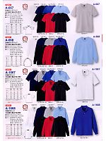 A667 半袖VネックTシャツのカタログページ(cocc2008w151)