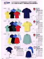 K218 長袖ポロシャツ(12廃番)のカタログページ(cocc2008w164)