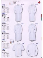 1112 実験衣男ダブルのカタログページ(cocc2008w167)