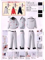 ユニフォーム cocc2008w191