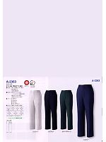 ユニフォーム cocc2008w193