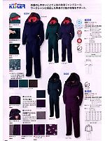 コーコス CO-COS,8404,防寒ジャンプスーツ(09廃番の写真は2008-9最新カタログ200ページに掲載されています。