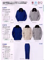コーコス CO-COS,P4416 コート(防寒)の写真は2008-9最新カタログ203ページに掲載されています。