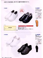 A48000 軽量・耐油作業靴のカタログページ(cocc2008w218)