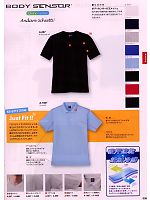 A667 半袖VネックTシャツのカタログページ(cocc2009s009)