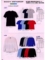A668 長袖VネックTシャツのカタログページ(cocc2009s010)