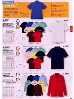 コーコス CO-COS,A887,半袖Tシャツ(13廃番)の写真は2009最新カタログの13ページに掲載しています。