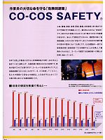 ユニフォーム cocc2009s024