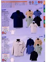 A4457 半袖シャツのカタログページ(cocc2009s037)