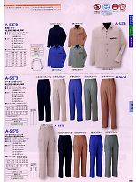 A5578 エコストレッチ長袖シャツのカタログページ(cocc2009s059)