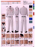 2025 春夏物「CO-COS」のカタログ61ページ(cocc2009s061)