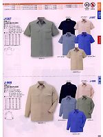 J568 長袖シャツのカタログページ(cocc2009s069)