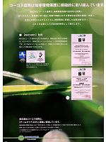 ユニフォーム cocc2009s076