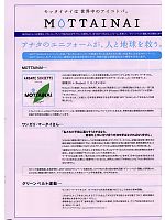 ユニフォーム cocc2009s078