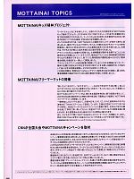 ユニフォーム cocc2009s080