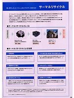 ユニフォーム cocc2009s081