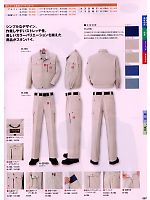 2025 春夏物「CO-COS」のカタログ97ページ(cocc2009s097)