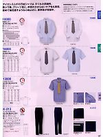 10000 長袖カッターシャツのカタログページ(cocc2009s137)