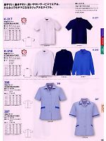 K318 長袖ポロシャツのカタログページ(cocc2009s195)