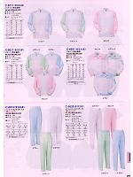 ユニフォーム cocc2009s207