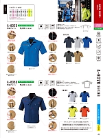 2025 春夏物「CO-COS」のカタログ41ページ(cocc2022s041)