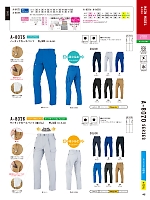 2025 春夏物「CO-COS」のカタログ45ページ(cocc2022s045)