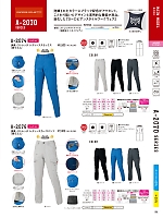 2025 春夏物「CO-COS」のカタログ51ページ(cocc2022s051)