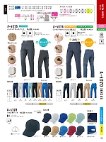 2025 春夏物「CO-COS」のカタログ59ページ(cocc2022s059)