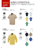 2025 年間物「CO-COS」のカタログ90ページ(cocc2022s090)