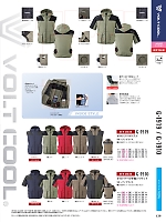 G1910 半袖ジャケット(空調服)のカタログページ(cocc2022s129)