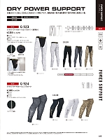 2025 春夏物「CO-COS」のカタログ185ページ(cocc2022s185)