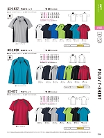 AS1628 吸汗速乾長袖ポロシャツのカタログページ(cocc2022s229)