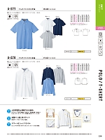 ユニフォーム cocc2022s239