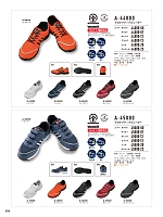 2025 年間物「CO-COS」のカタログ278ページ(cocc2022s278)