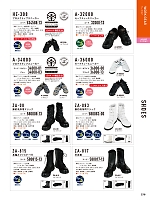 580817-13 ZA817半長靴のカタログページ(cocc2022s279)