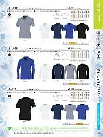 AE1697 エコ半袖ポロシャツのカタログページ(cocc2023w021)