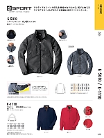 G5010 スマートジャケットのカタログページ(cocc2023w199)