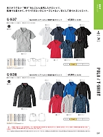 G1638 MAXDRY軽量長袖ポロシャツのカタログページ(cocc2023w237)